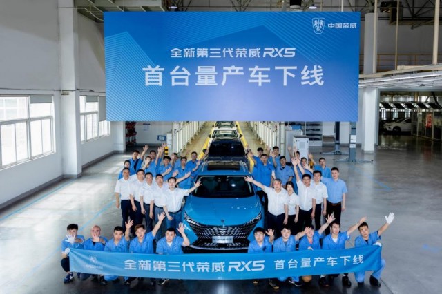 万众期待，爆款预定，首台全新第三代荣威RX5正式量产下线！