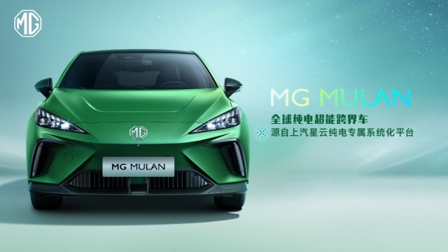 星云平台、上汽“魔方”电池、3.8秒破百 “全球纯电超能跨界车”MG MULAN技术实力首次解密！