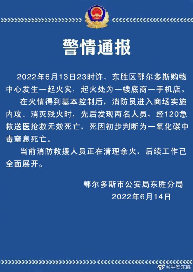 华为体验店发生火灾 死亡两人 火源来自哪里？