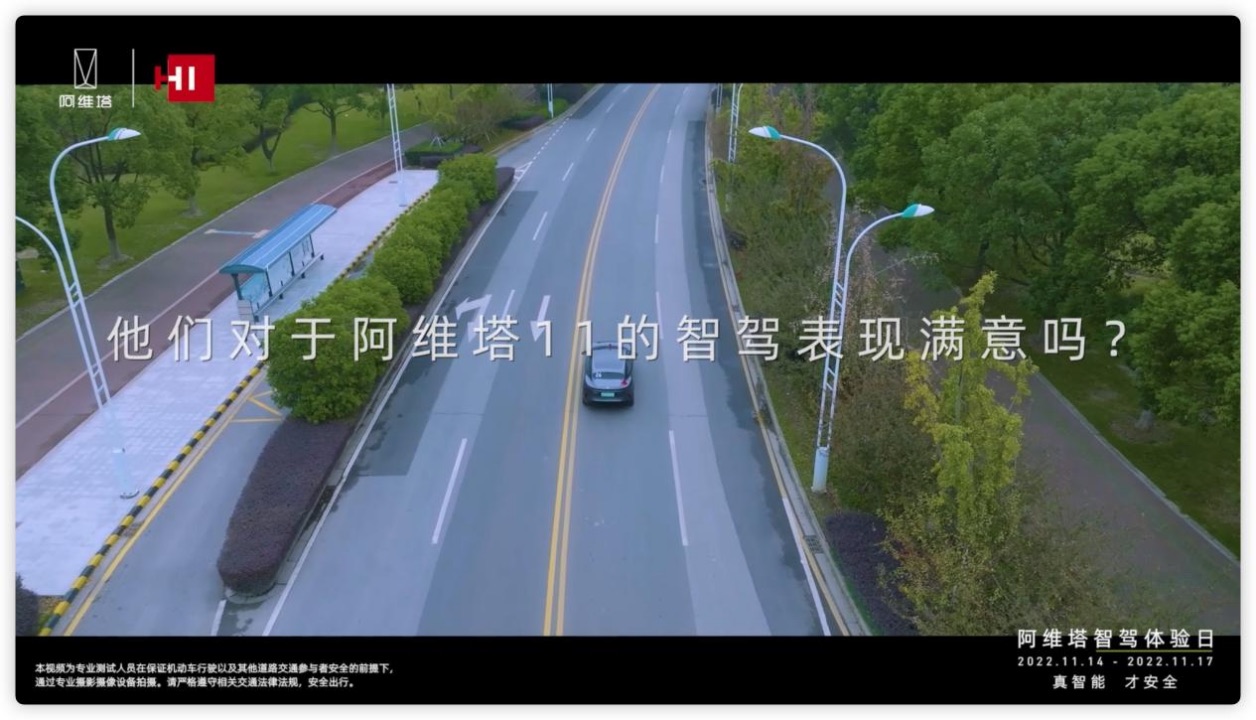 谭本宏亲测阿维塔11智驾系统：安全自信，稳如老司机！