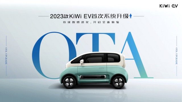 “灵犀智驾”进阶，“场景魔方”迭新，2023款KiWi EV 首次系统升级重磅来袭！