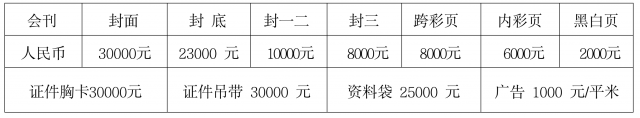 2024中国国际新能源环卫装备与电池工业展览会