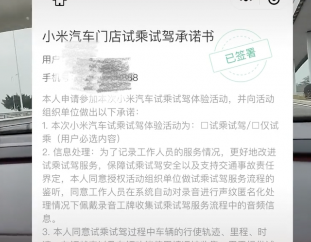  小米SU7品质存质疑 试驾车咔咔响伴随漏水 网友随后退车