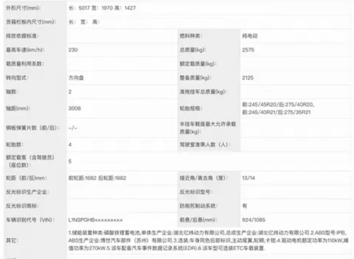 FireShot Capture 021 - 新车丨续航最高820公里_预计年内上市，全新小鹏P7续航信息曝光_懂车帝 - [www.dongchedi.com].png