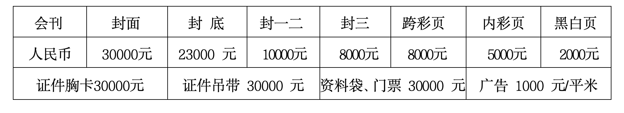2026第26届中国北京环卫与清洁设备博览会
