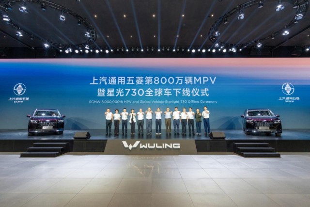 上汽通用五菱第800万辆MPV下线，星光730全球车发布