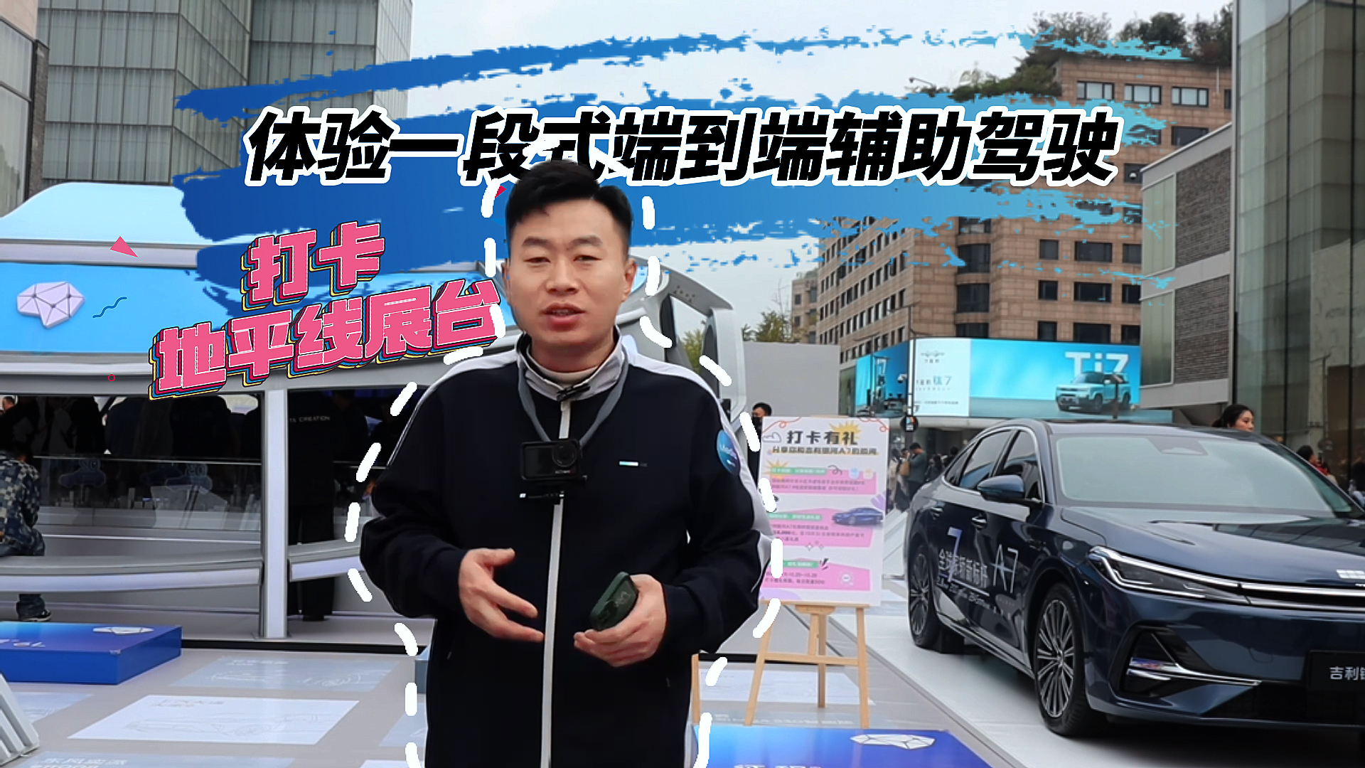 打卡地平线展台,体验一段式端到端辅助驾驶