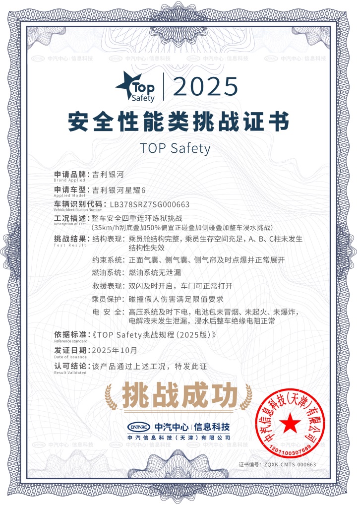 F-【新闻稿】新一代国民电混家轿吉利银河星耀6全球上市,限时6.88万元起2157.jpeg F-【新闻稿】新一代国民电混家轿吉利银河星耀6全球上市,限时6.88万元起2157.jpeg