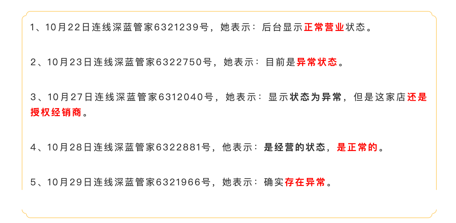 FireShot Capture 109 - 暴雷！深蓝门店人去楼空，全款车主钱车两空？ - [mp.weixin.qq.com].jpg