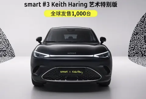 smart精灵#3艺术特别版将于广州车展上市