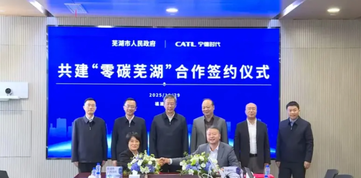 FireShot Capture 065 - 芜湖与宁德时代合作签约 支持将奇瑞建设为世界一流企业_易车 - [news.yiche.com].jpg