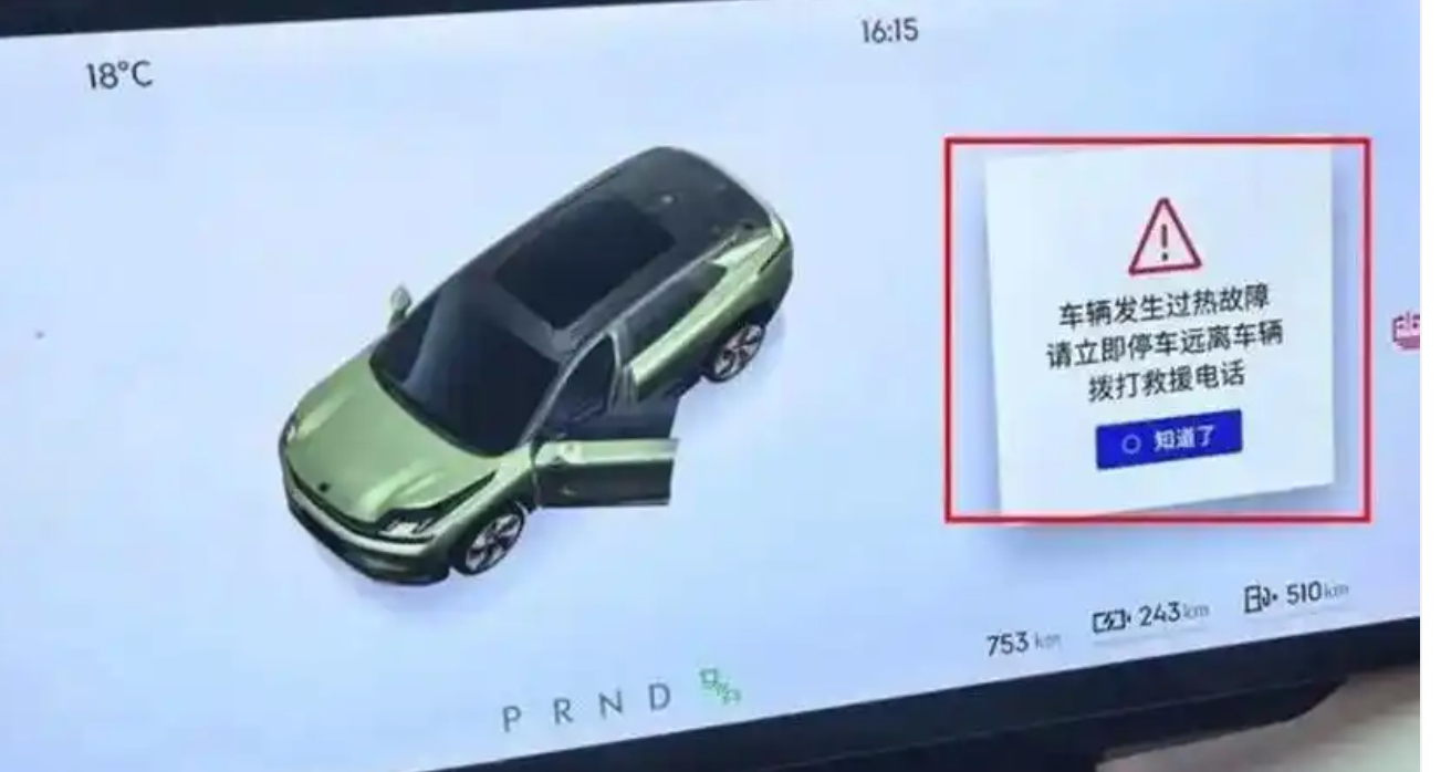 FireShot Capture 079 - 六安一辆领克新能源汽车起火：系统提前发出故障提醒，事故未造成人员伤亡 - [baijiahao.baidu.com].jpg