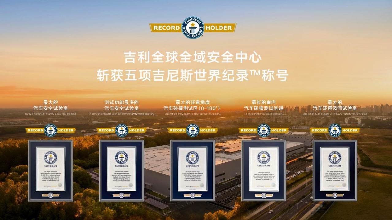 F-【新闻稿】吉利全球全域安全中心正式发布575.jpeg F-【新闻稿】吉利全球全域安全中心正式发布575.jpeg