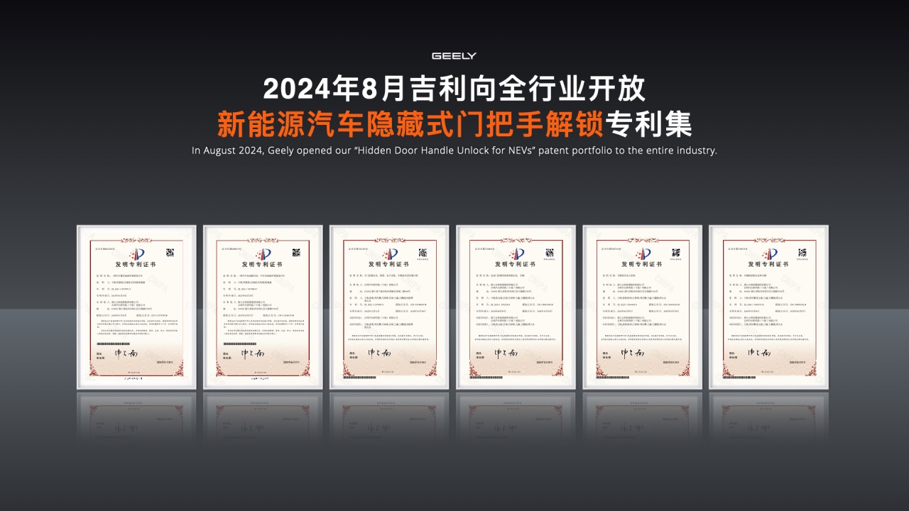 F-【新闻稿】吉利全球全域安全中心正式发布2689.jpeg F-【新闻稿】吉利全球全域安全中心正式发布2689.jpeg