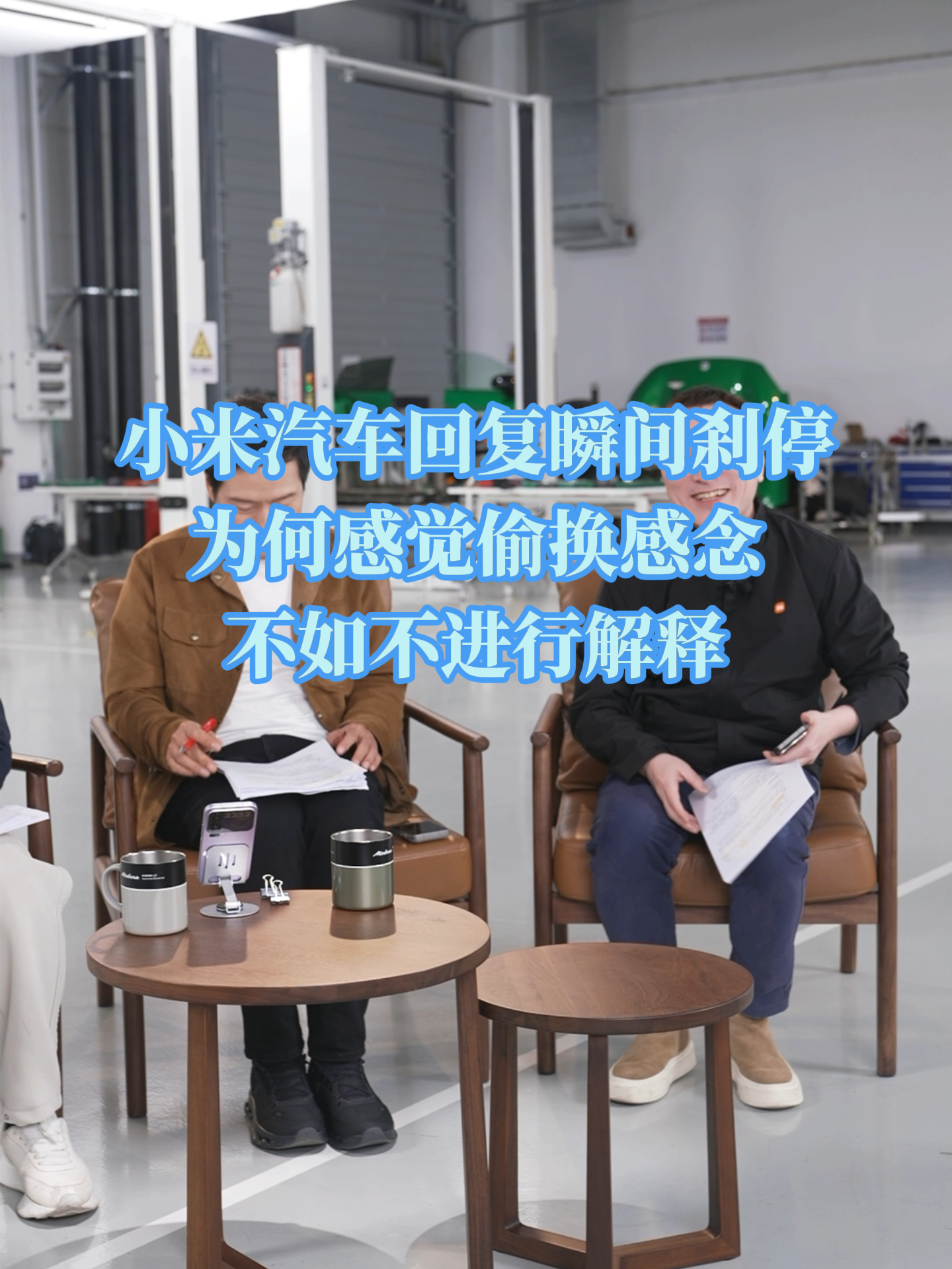 小米汽车回复瞬间刹停