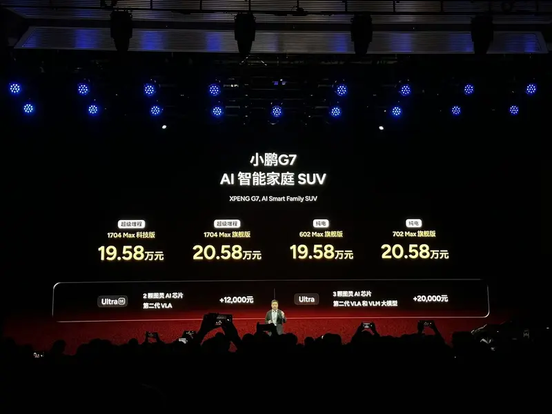 全新阵容齐发，小鹏2026款多款车型震撼上市