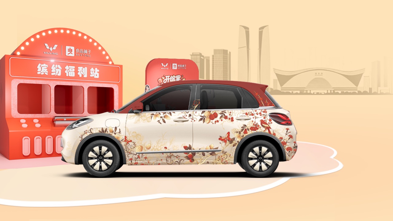 副本【新闻稿】开缤果新年更BINGO!缤果家族×良品铺子携手共赴缤纷年味之旅614.jpeg 副本【新闻稿】开缤果新年更BINGO!缤果家族×良品铺子携手共赴缤纷年味之旅614.jpeg