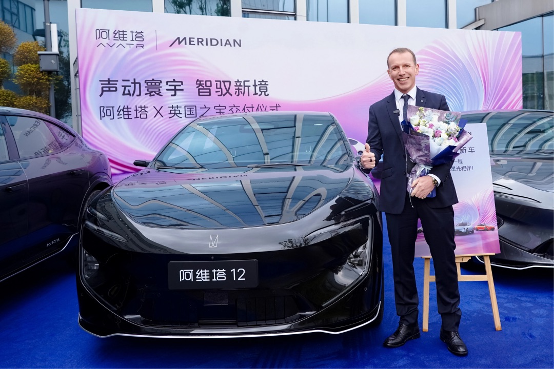 20260127_新闻稿_阿维塔向Meridian英国 之宝批量交付新车，双方战略合作再深化733.jpeg