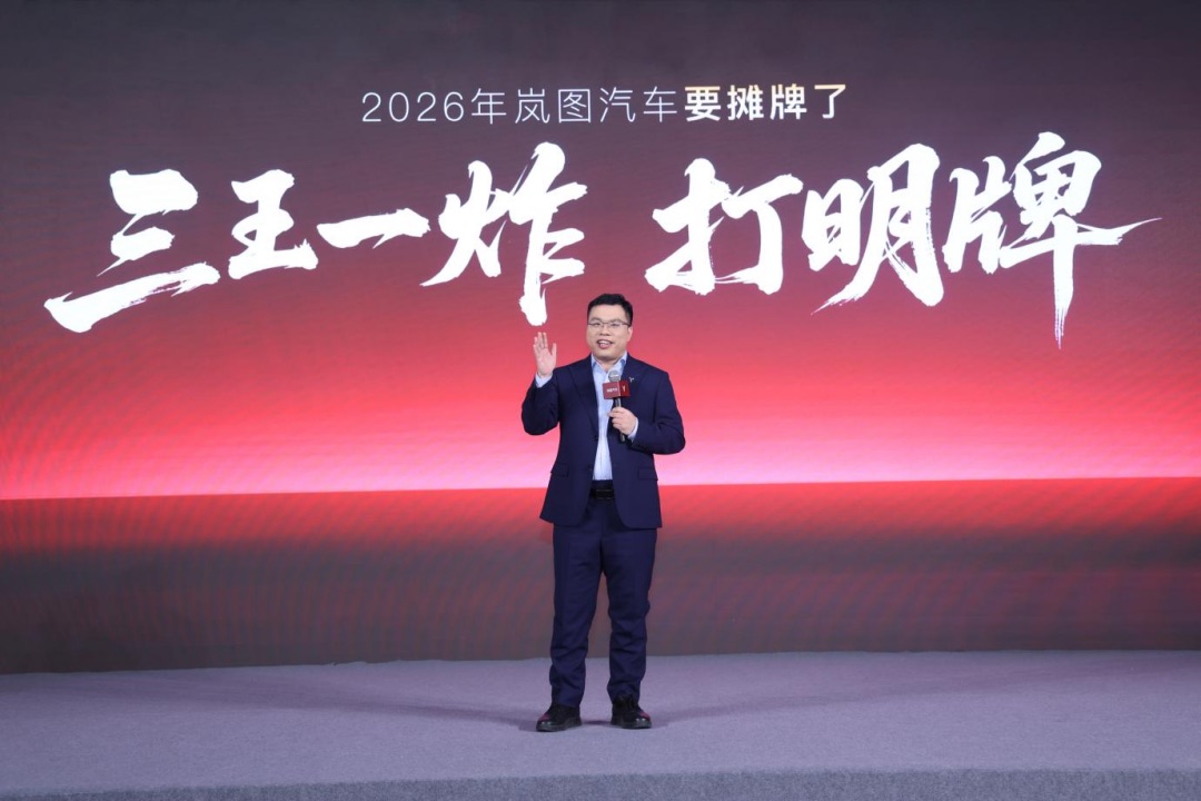 【新闻稿】岚图2026新车计划发布 智驾王牌、空间王牌、颜值王牌和科技王炸强势出击553.jpeg
