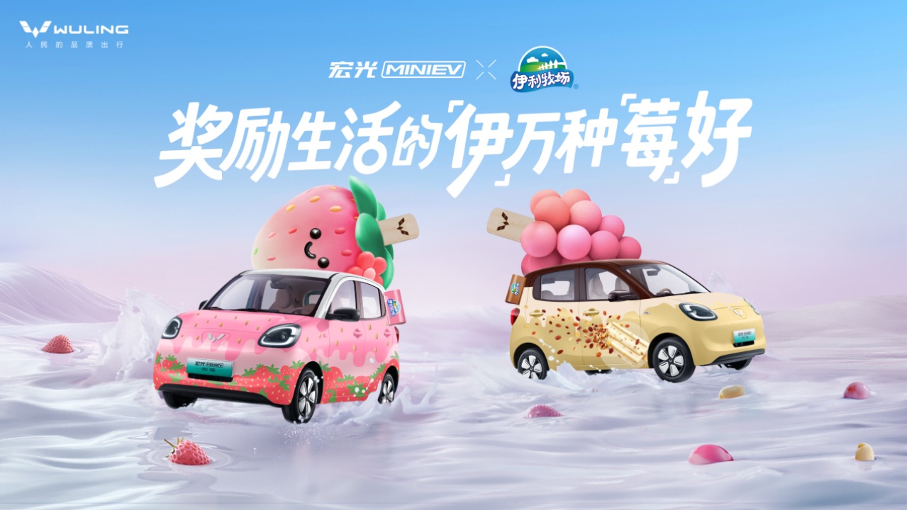 副本【新闻稿】保值率五连冠，代步车真标杆！宏光MINIEV位居2025纯电微型车保值率TOP1814.jpeg