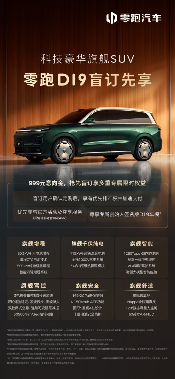 副本【媒体新闻通稿】至高可享46000元优惠 零跑汽车推出3月份优惠1302.jpeg 副本【媒体新闻通稿】至高可享46000元优惠 零跑汽车推出3月份优惠1302.jpeg