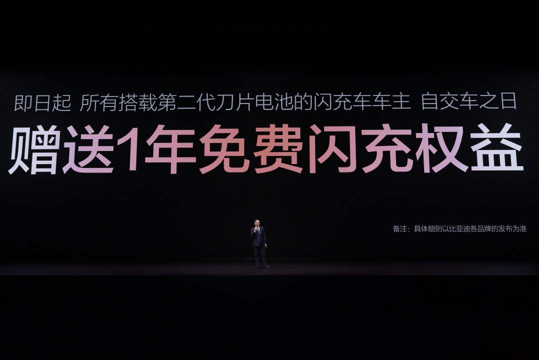 副本【新闻通稿】比亚迪第二代刀片电池暨闪充技术发布会421.jpeg 副本【新闻通稿】比亚迪第二代刀片电池暨闪充技术发布会421.jpeg