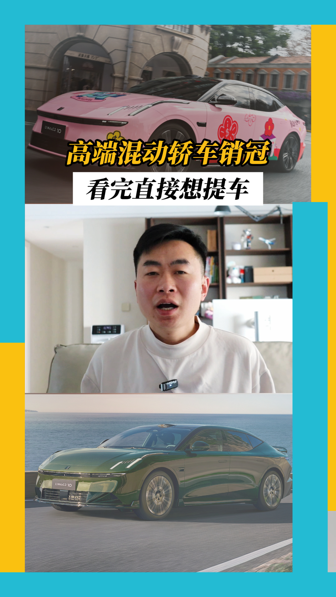 高端混动轿车销冠，看完直接想提车