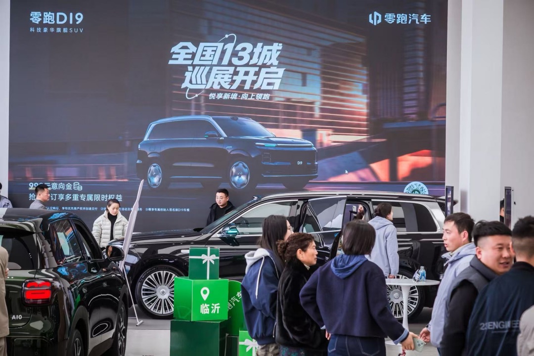副本【新闻稿】零跑D19全国13城巡展火热开启 实车到店引爆体验热潮440.jpeg