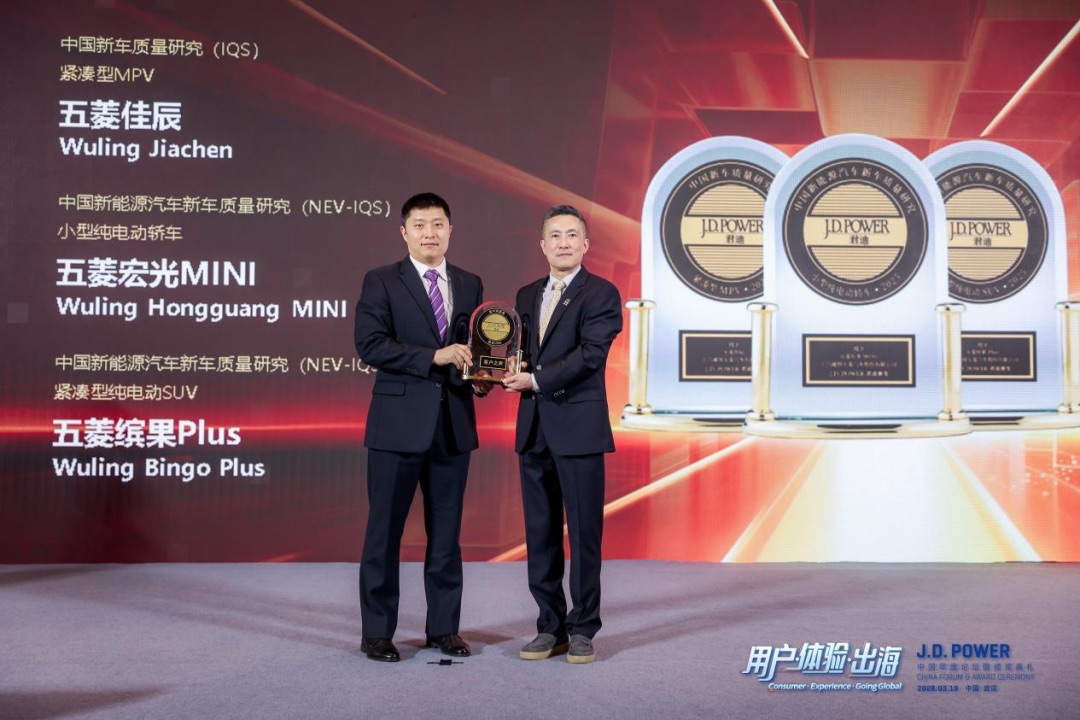 双车夺魁！宏光MINIEV、五菱缤果PLUS问鼎J.D. Power新能源质量榜细分市场冠军