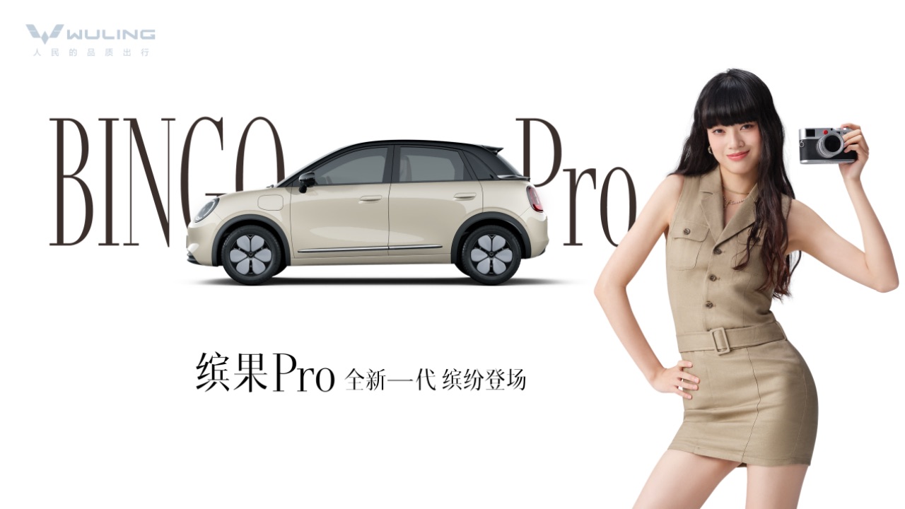 副本【新闻稿】全面进阶实力Pro，全新一代缤果——缤果Pro正式亮相498.jpeg