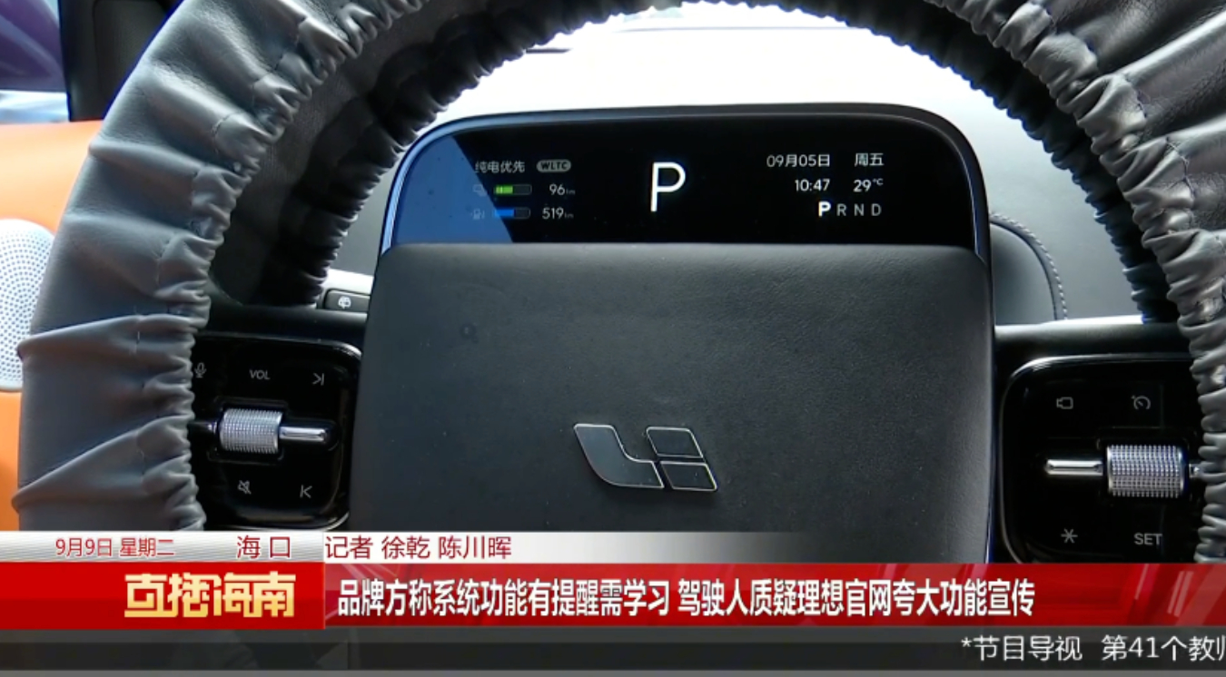 FireShot Capture 608 - 理想汽车撞上一头牛 驾驶人：智能辅助驾驶不智能！ - [mp.weixin.qq.com].jpg