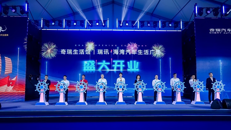 打造科技出行生活空间 奇瑞生活馆首店汕头盛大开业