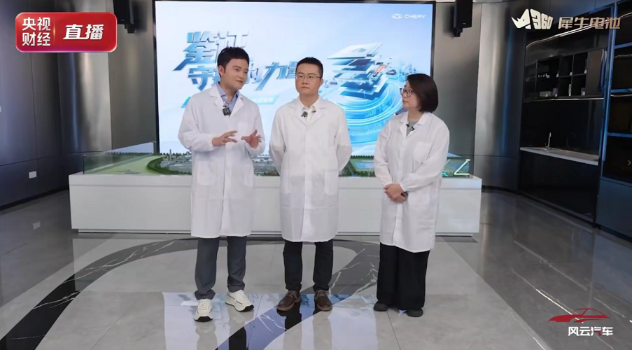 央视深度探访，奇瑞犀牛电池——不做“差不多”只做“0缺陷”