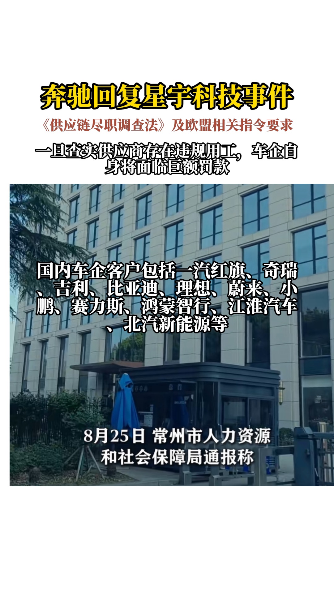 奔驰回复星宇科技事件