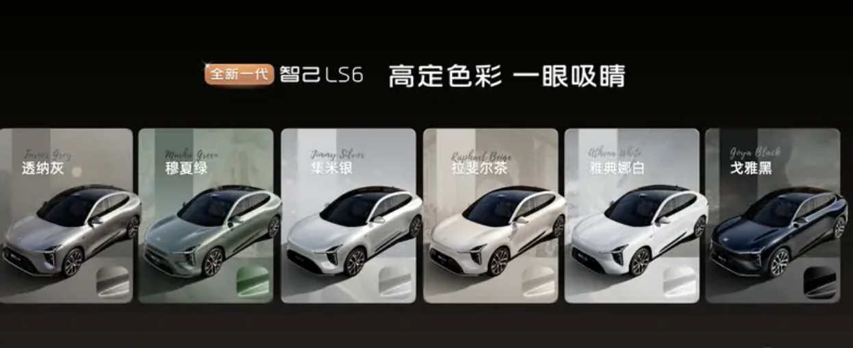 FireShot Capture 153 - 全新一代智己LS6开启预售 预售价20.99万元起_易车 - [news.yiche.com].jpg