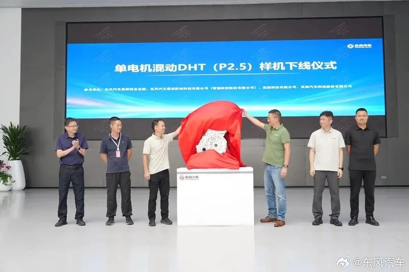 东风汽车P2.5单电机混动电驱动样机下线