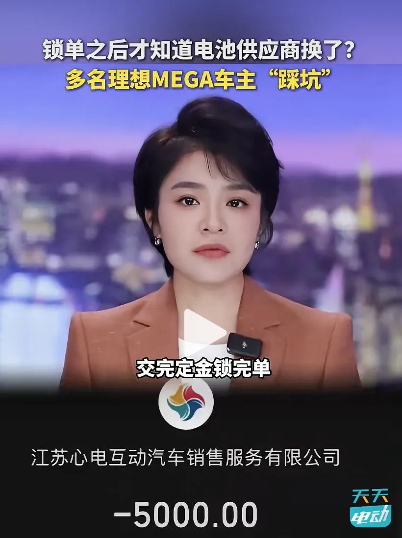 50万的车，电池说换就换？理想MEGA这波操作惹众怒