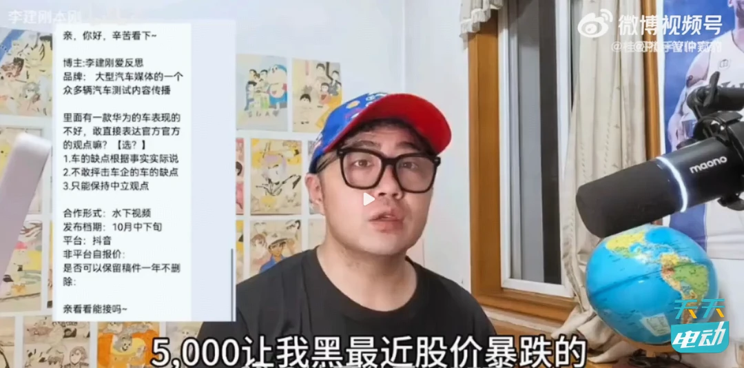博主爆料5000元邀约“黑尊界”