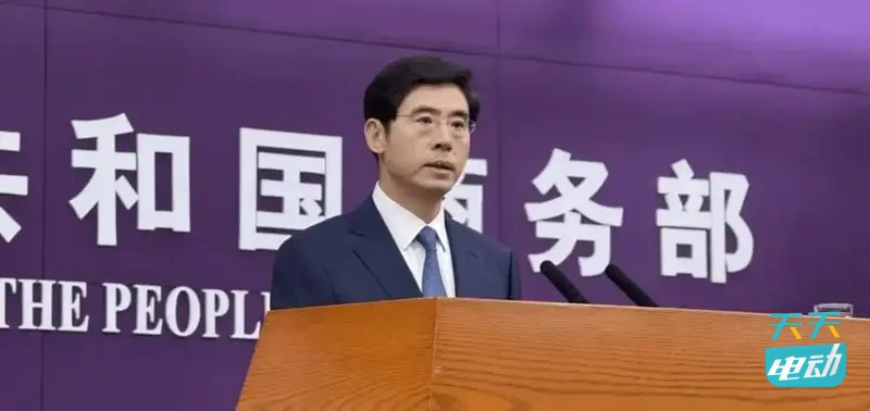 商务部，中欧在混动汽车领域达成的谅解作出回应